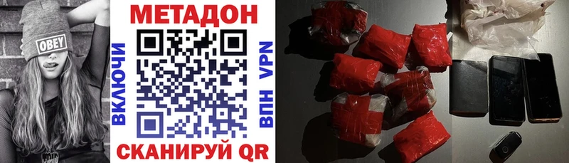 МЕТАДОН белоснежный  продажа наркотиков  Агидель 